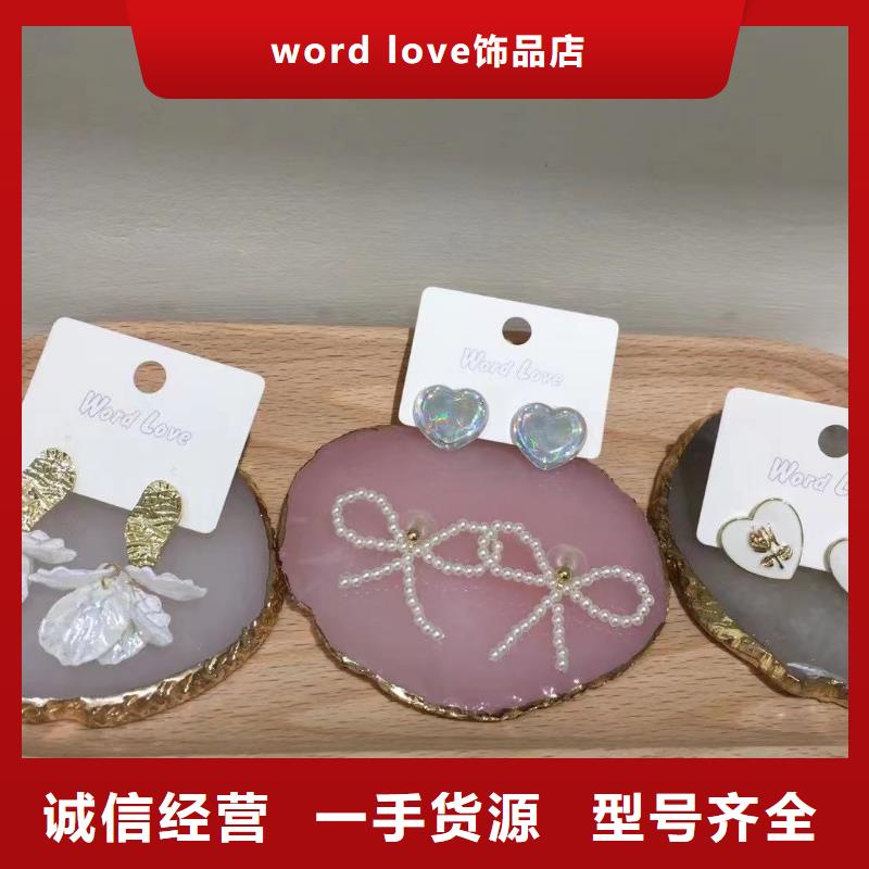 word love_word love眼镜用心做好细节