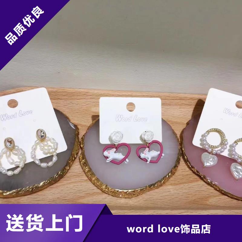 word love-戒指批发按需设计