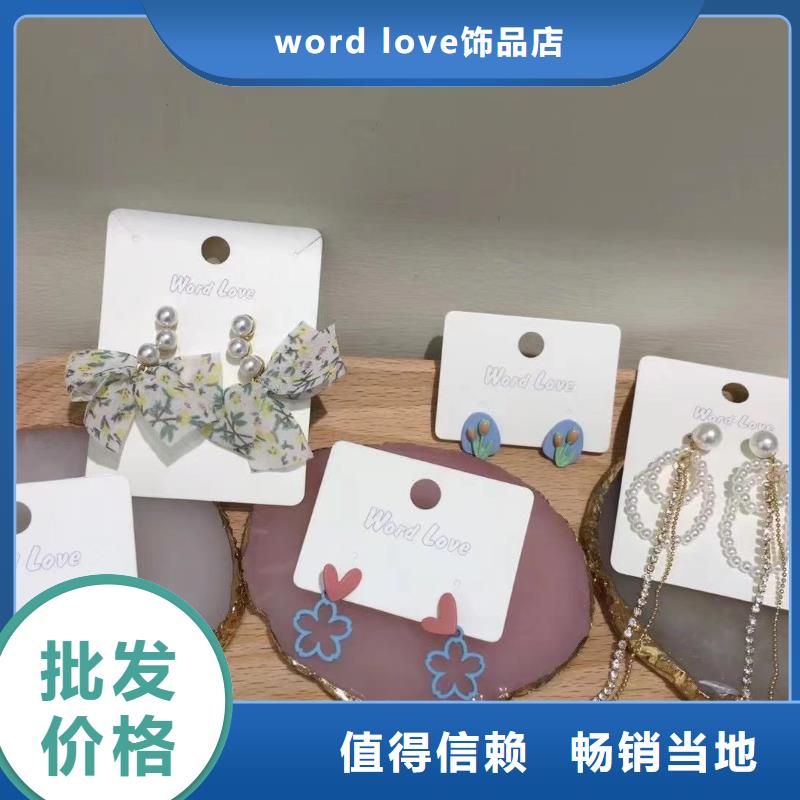 word loveword love耳环实力见证