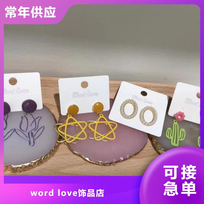 word love 项链批发就近发货