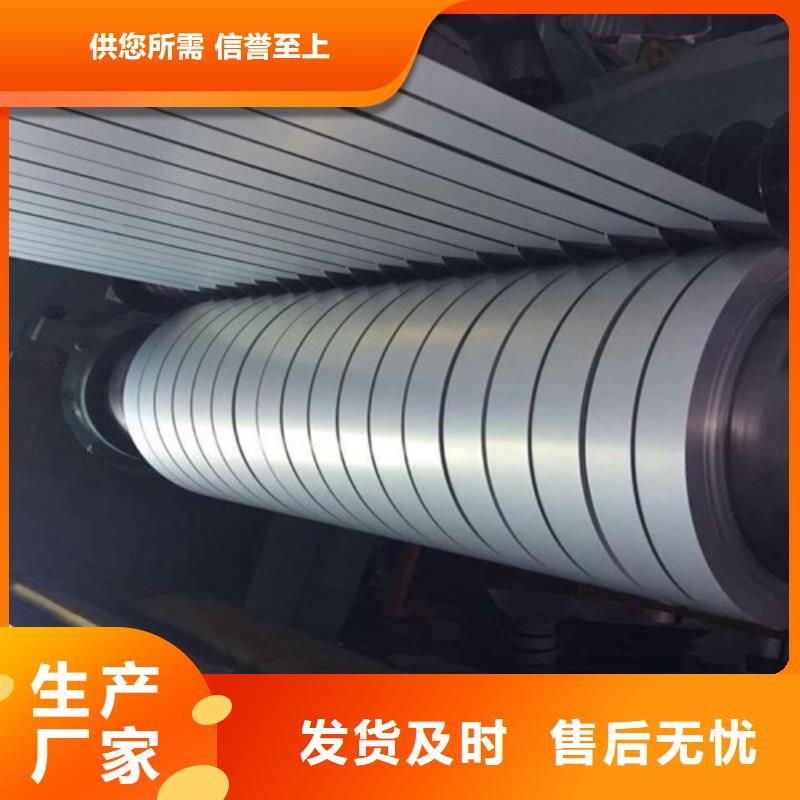 采购精包装电工钢卷50WH470-T4宝武必看-质量好