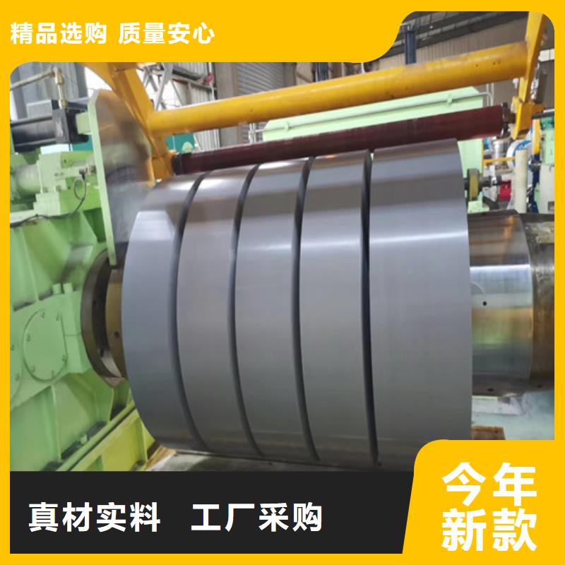生产无取向板B35A230硅钢片厂家-可定制