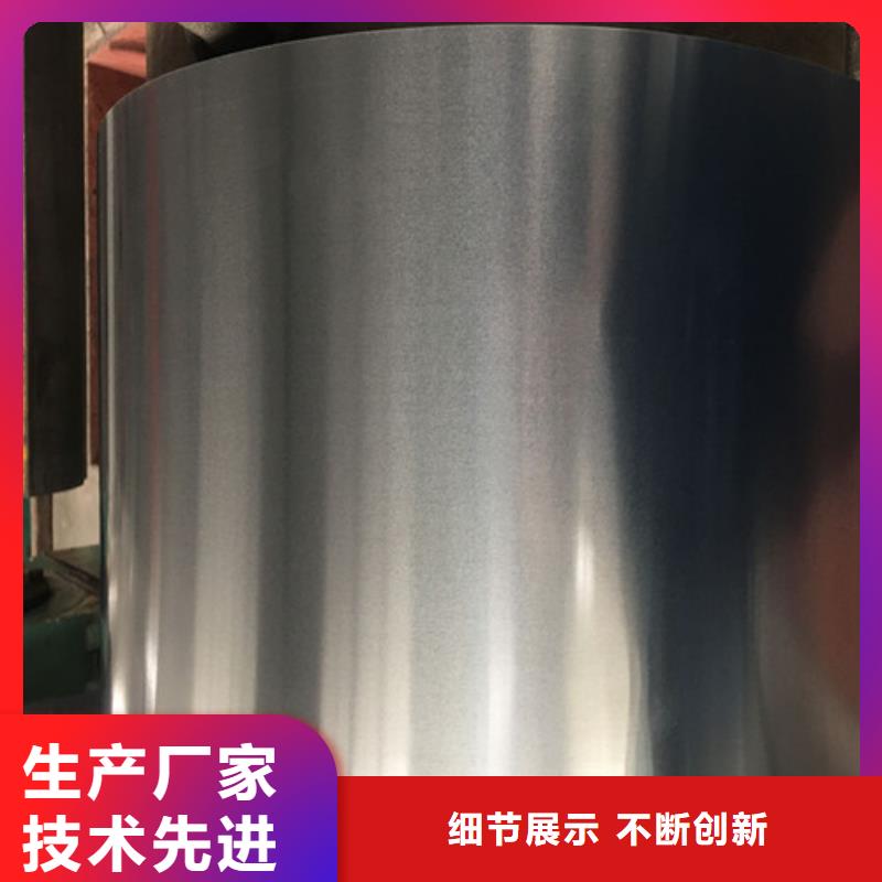 精包装硅钢片80WK420-T4宝武省心省钱