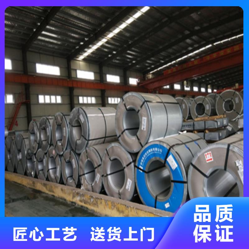 生产无取向板B35A230硅钢片厂家-可定制