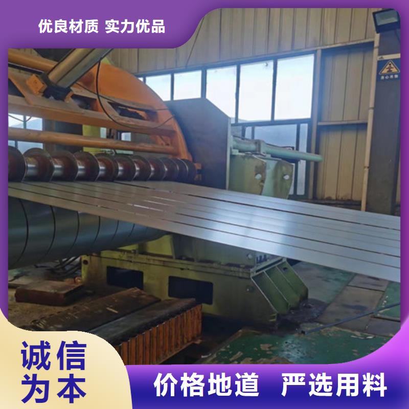 武钢单W矽钢片35W270_增尧实业有限公司