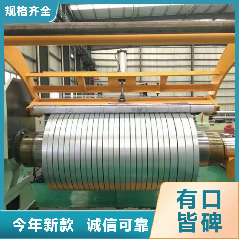 武钢单W矽钢片35W270_增尧实业有限公司