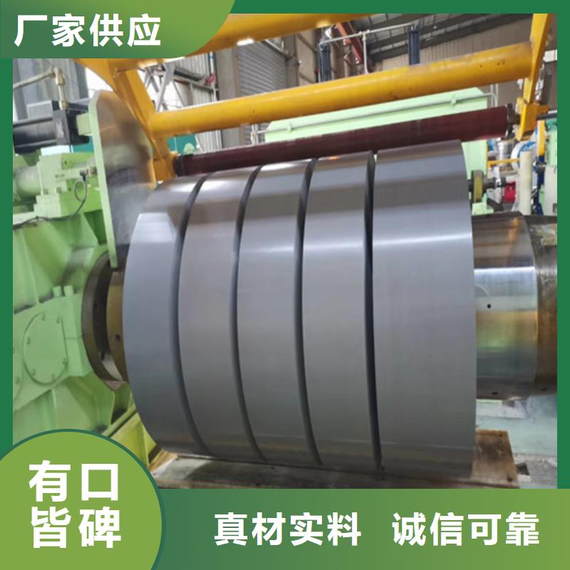 武钢单W矽钢片35W270_增尧实业有限公司