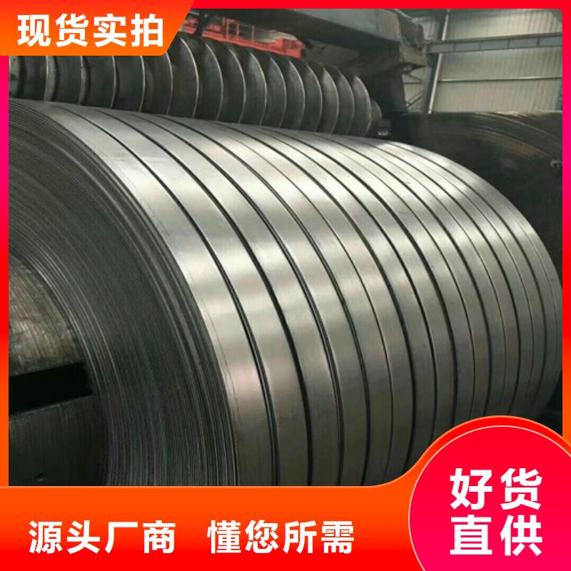 武钢单W矽钢片35W270_增尧实业有限公司