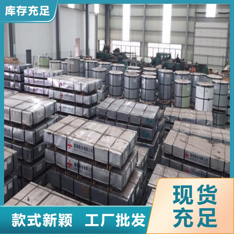 优惠的电工钢宝钢50WW470