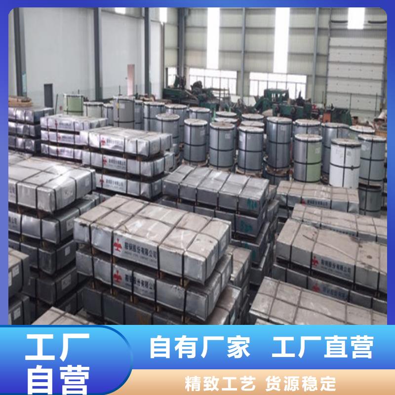 优惠的电工钢宝钢50WW470