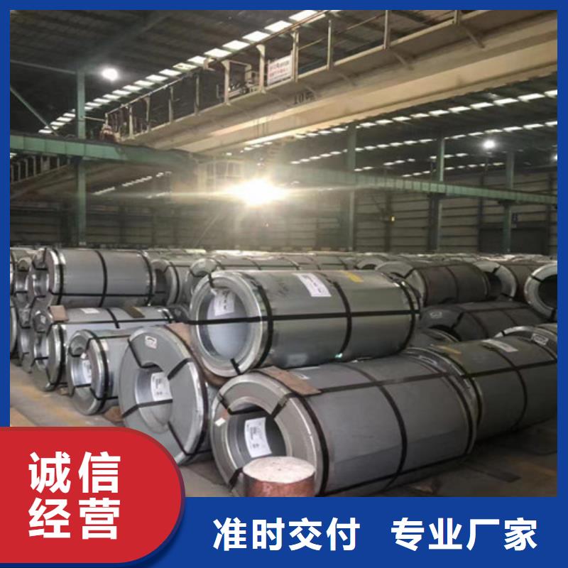 优惠的电工钢宝钢50WW470