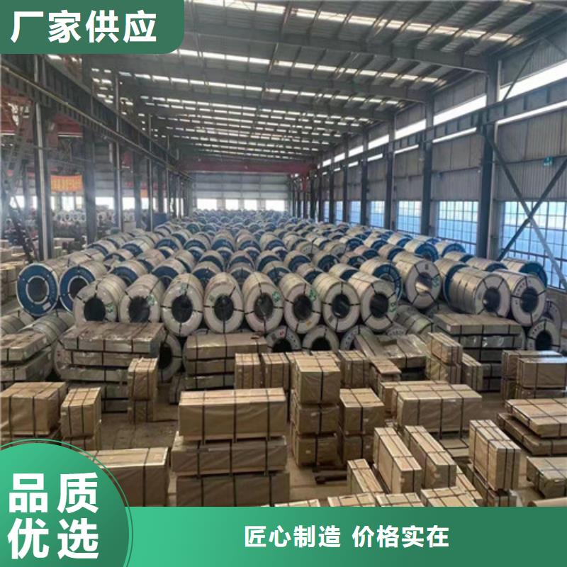 优惠的电工钢宝钢50WW470