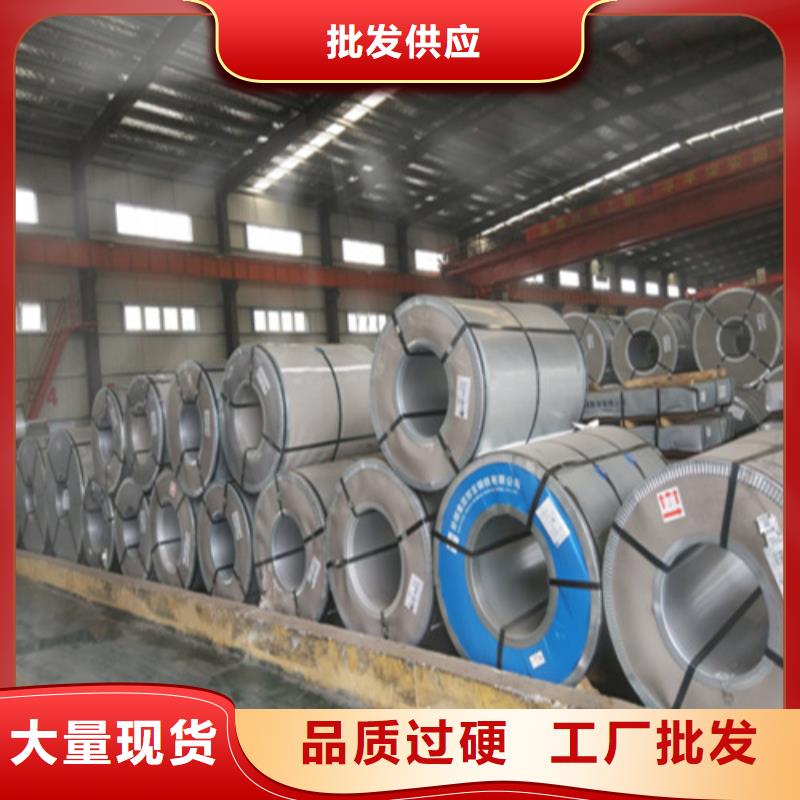 优惠的电工钢宝钢50WW470