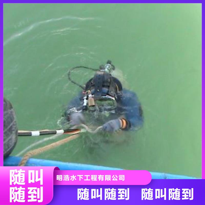 水下作业水下打孔公司注重质量