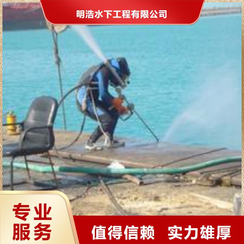 水下作业-渗水补漏承接