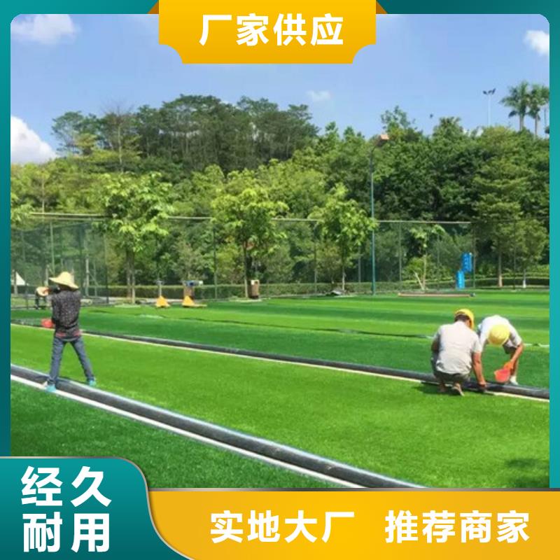 人造草坪-幼儿园足球场厂家现货供应