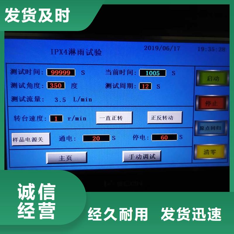 防水淋雨试验机1581燃烧室满足客户需求