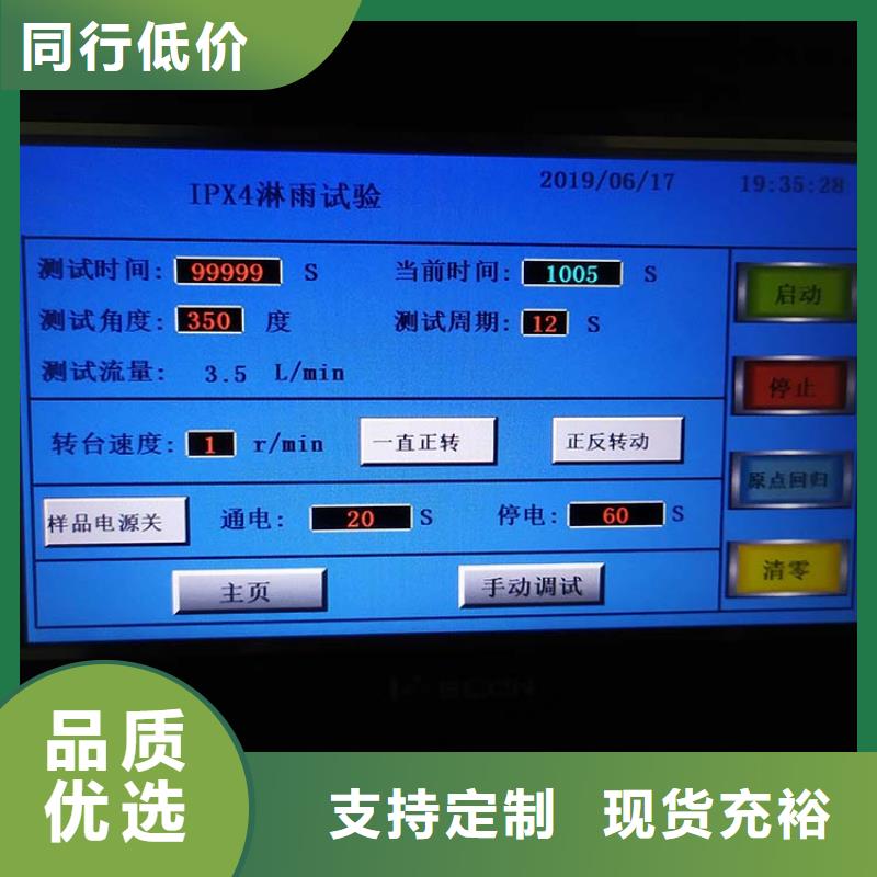 电源线摇摆试验机视频-电源线摇摆试验机|唐山市|遵化|迁安|邯郸|邢台|沧州|保定|衡水|秦皇岛|承德