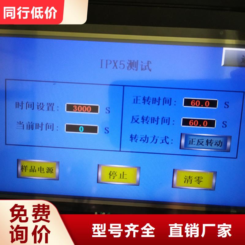 防水淋雨试验机水平垂直燃烧试验机联系厂家