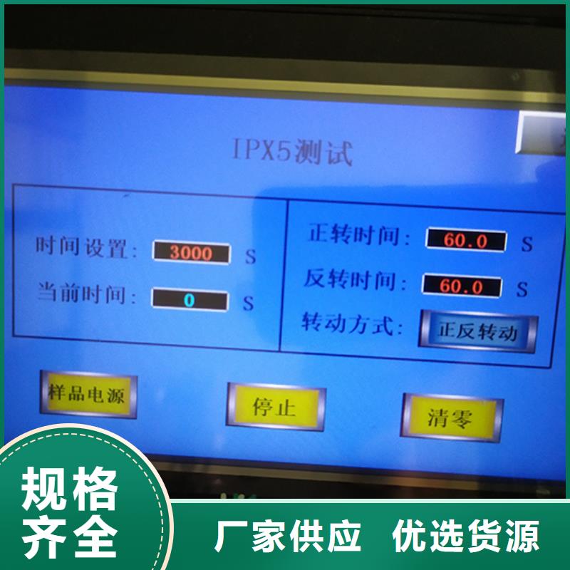 防水淋雨试验机双向电线测试试验装置信誉至上
