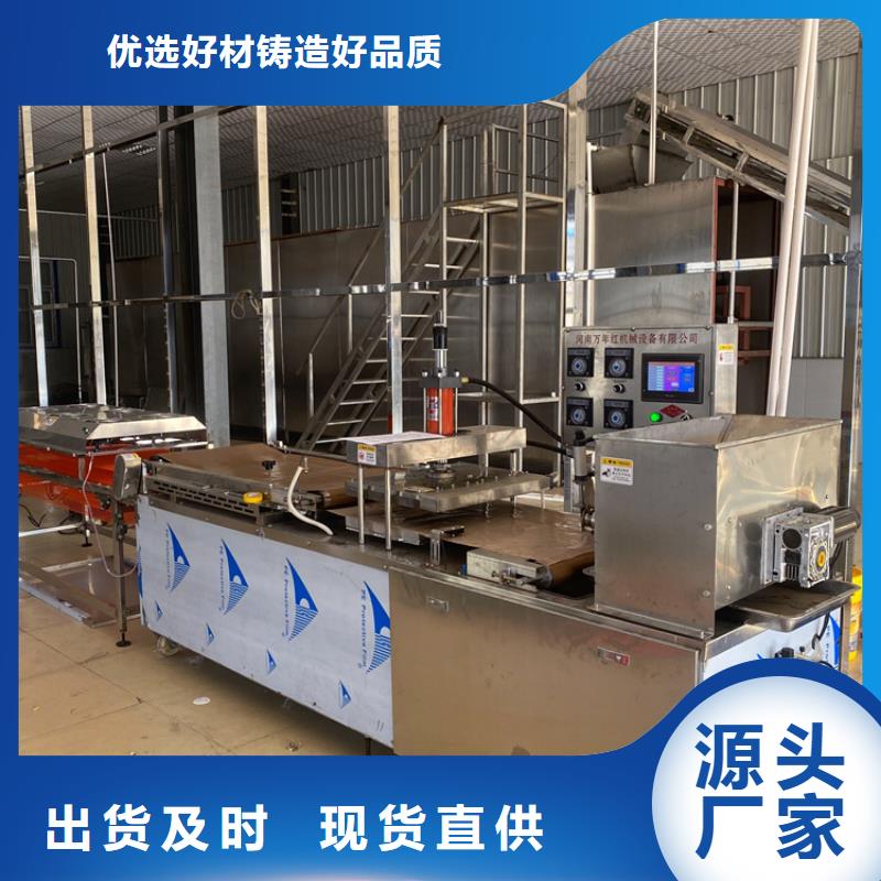 烙馍机智能烤鸭饼机专注质量