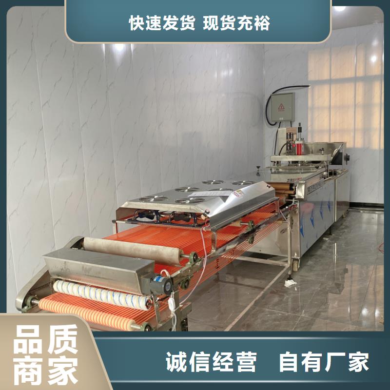 烙馍机供应