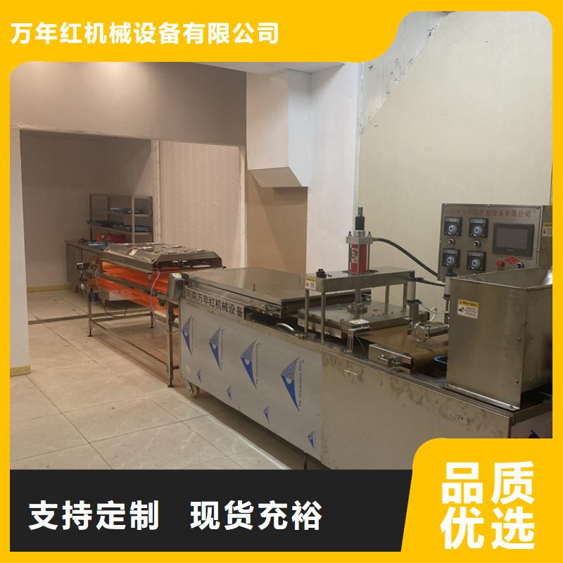 全自动烙馍机智能烙馍机实力雄厚品质保障