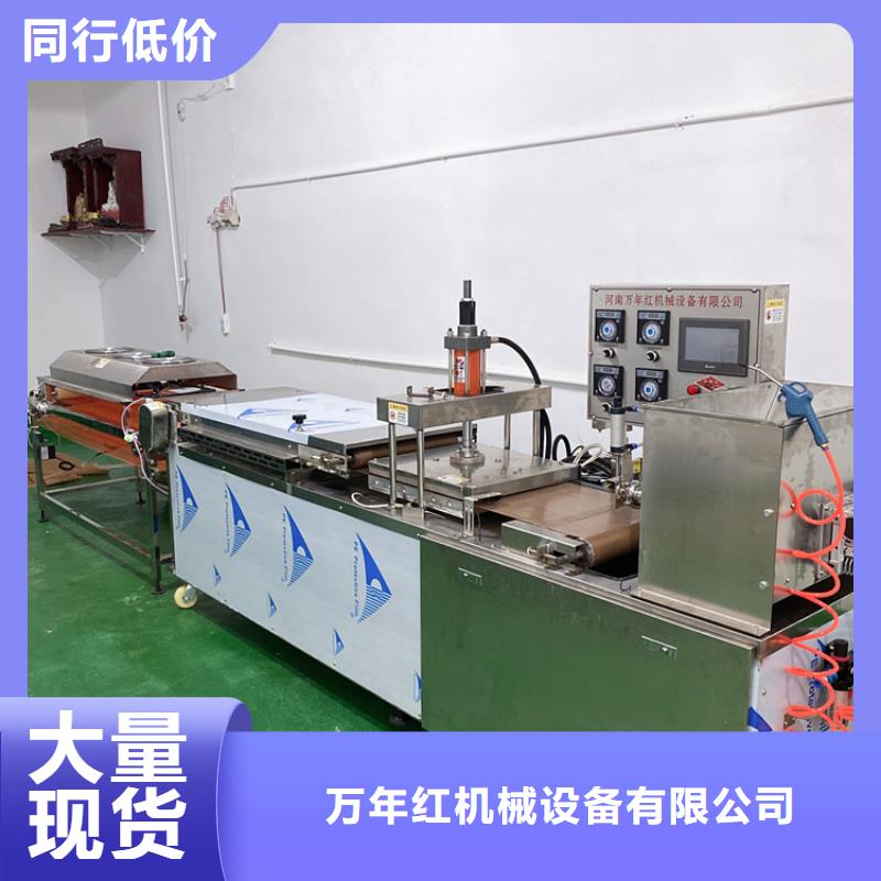 全自动烙馍机智能烙馍机实力雄厚品质保障