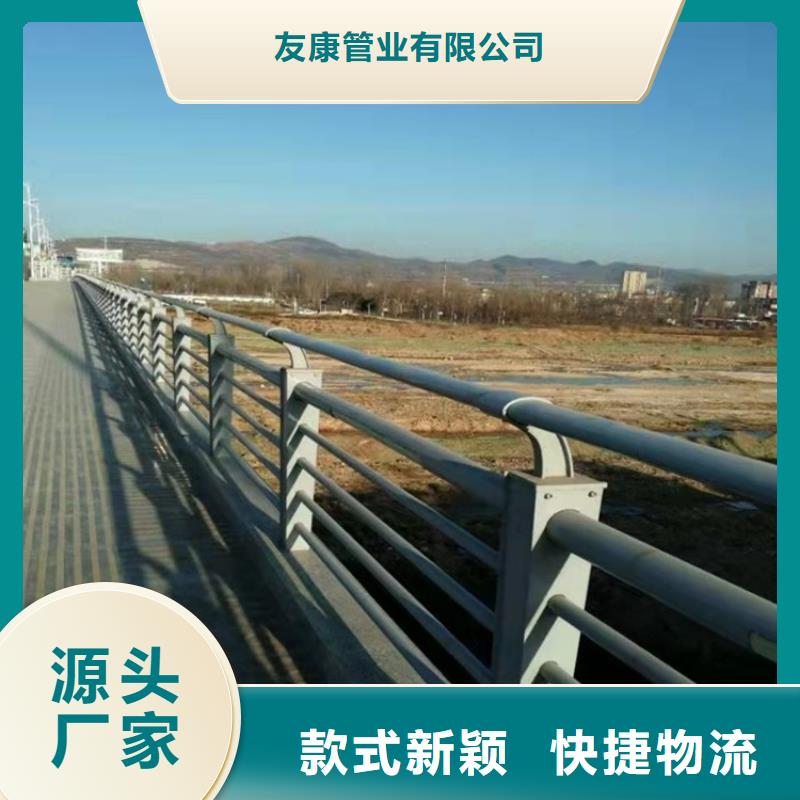 桥梁护栏,【不锈钢复合管护栏】按需设计-友康管业(西安市分公司)|覆盖地域临潼|高陵|汉中|咸阳|铜川|安康|宝鸡