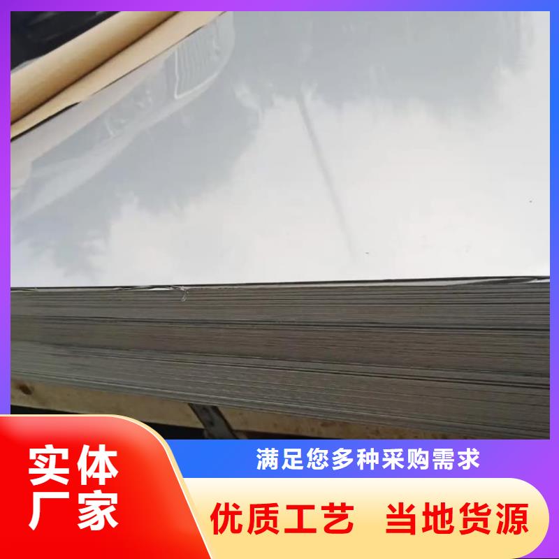 不锈钢板专注品质