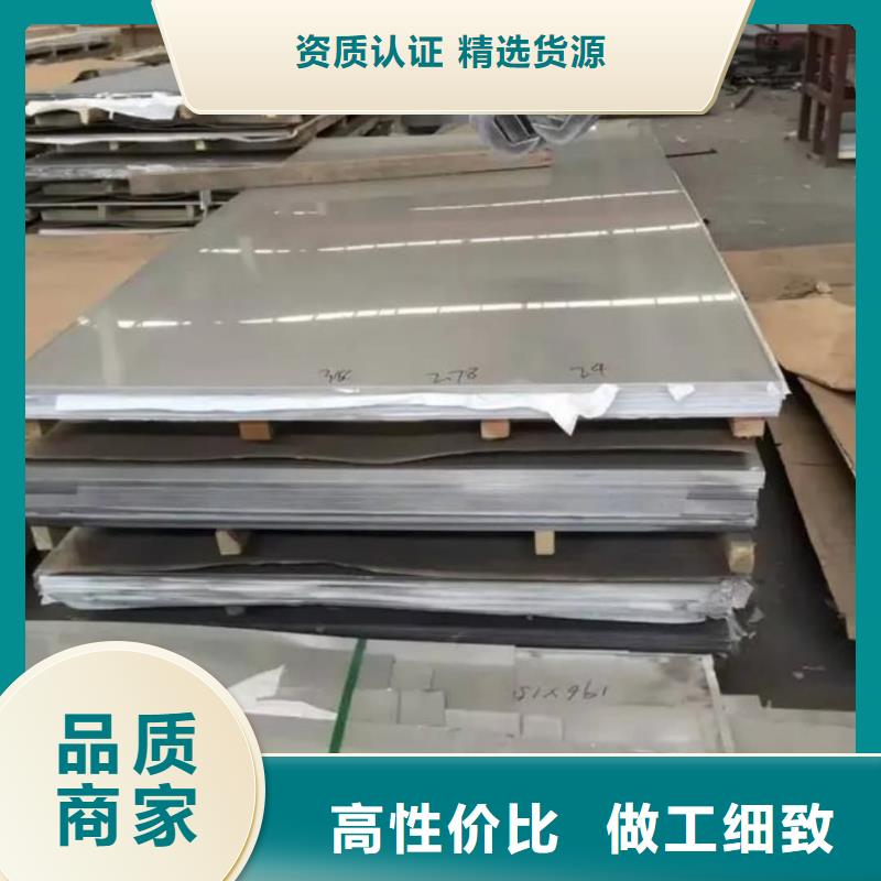 不锈钢板专注品质