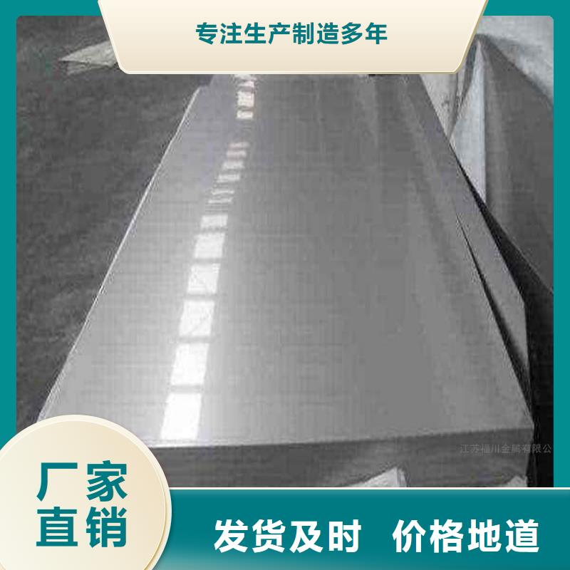不锈钢板一周内发货