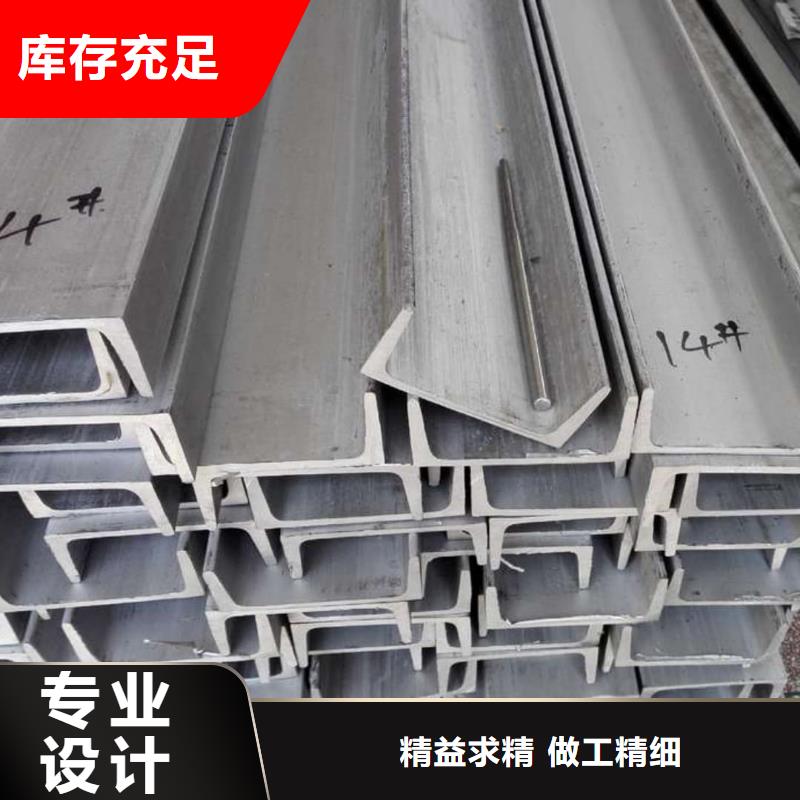  不锈钢槽钢专注细节使用放心