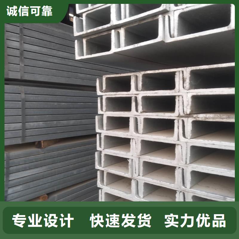  不锈钢槽钢专注细节使用放心