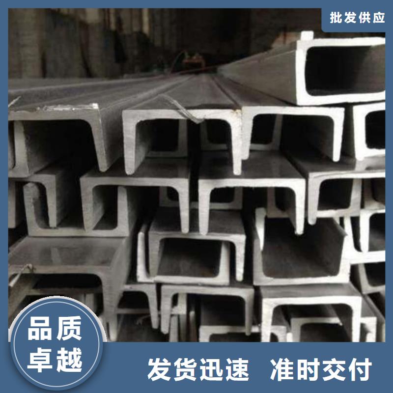  不锈钢槽钢畅销当地