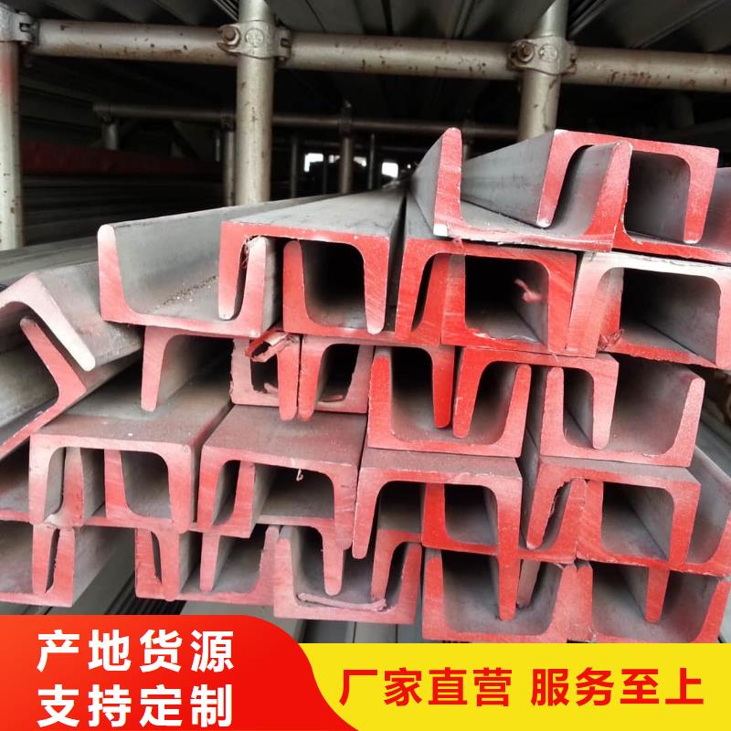  不锈钢槽钢专注细节使用放心