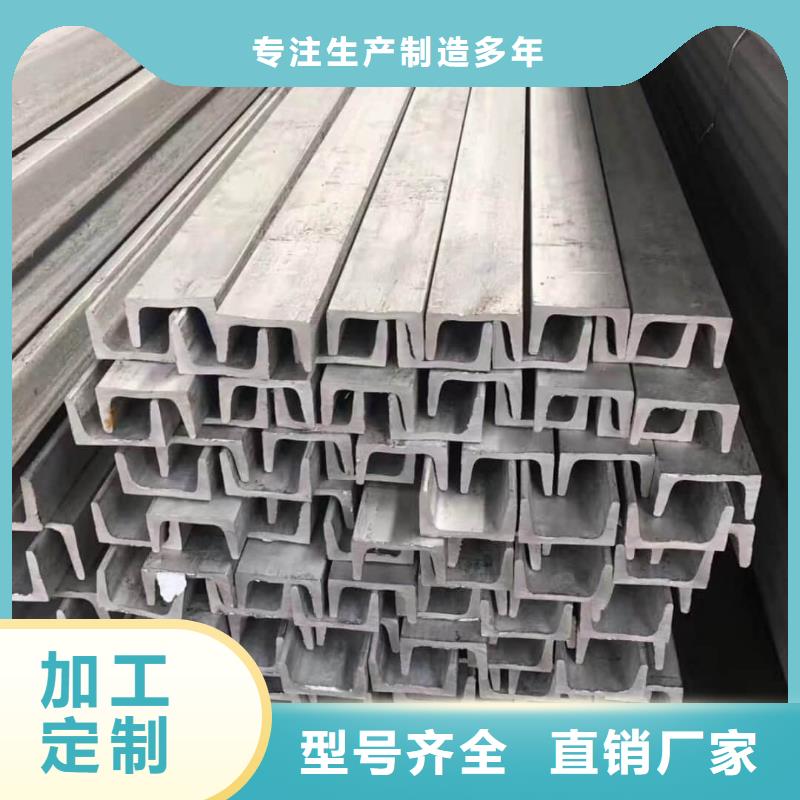  不锈钢槽钢专注细节使用放心