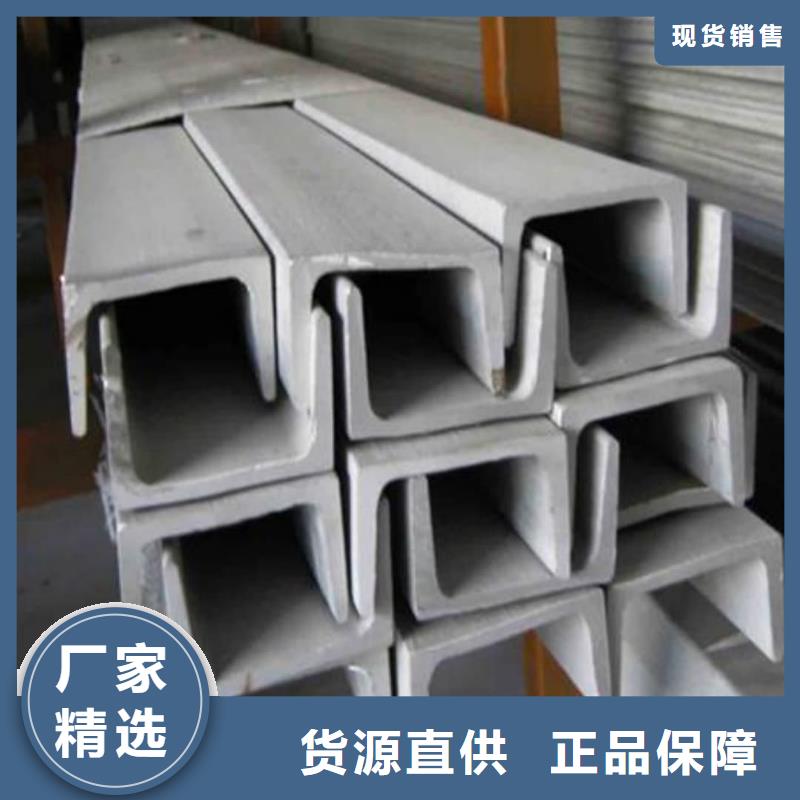 不锈钢槽钢厂家批发价