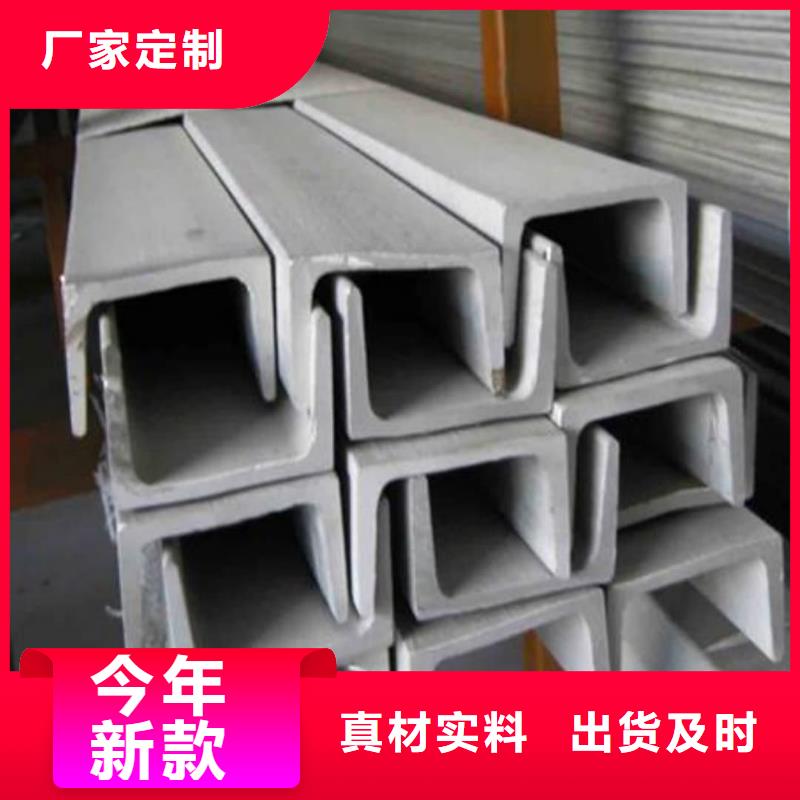 不锈钢槽钢畅销当地