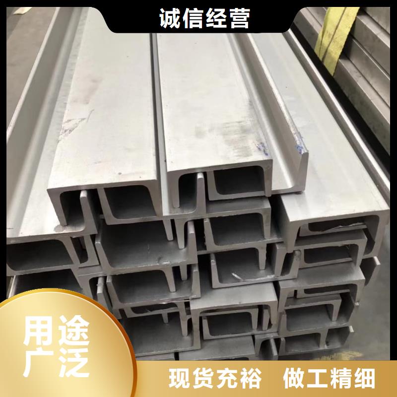 不锈钢槽钢厂家批发价