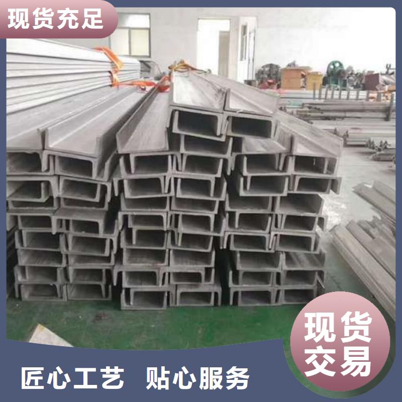 不锈钢槽钢厂家批发价