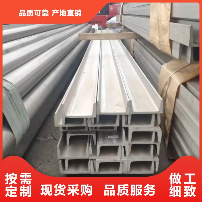 不锈钢槽钢畅销当地