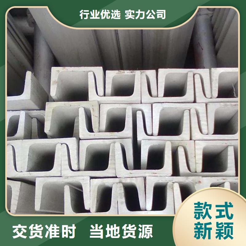 不锈钢槽钢厂家批发价