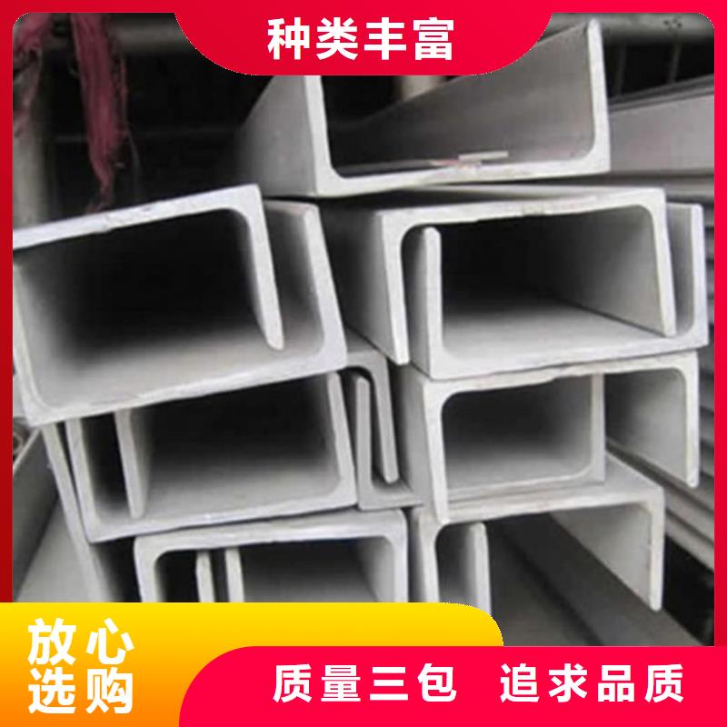 不锈钢槽钢厂家批发价