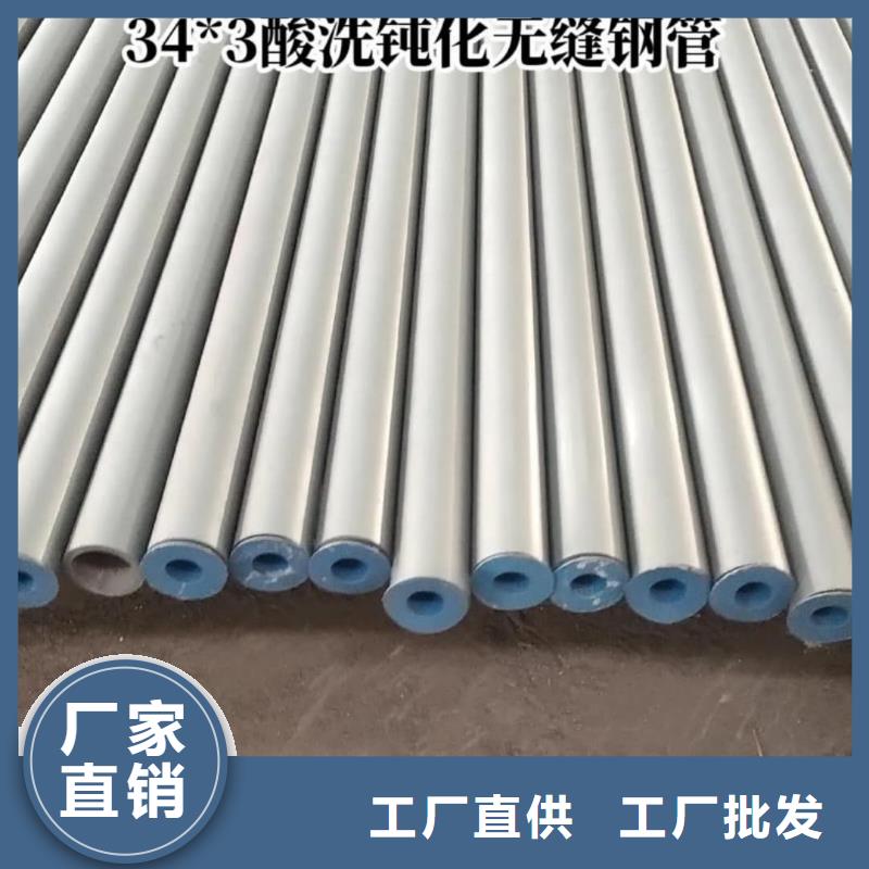  酸洗钝化无缝管为您提供一站式采购服务