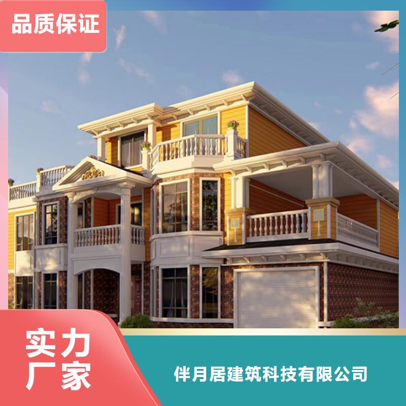 轻钢别墅-自建小洋楼专业品质