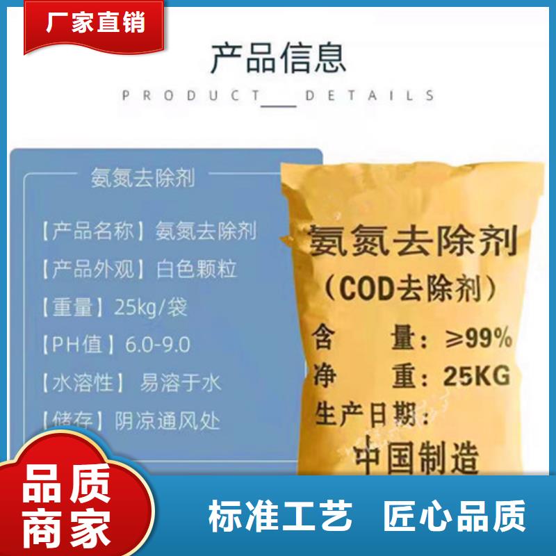 氨氮去除剂【沉淀剂】老品牌厂家