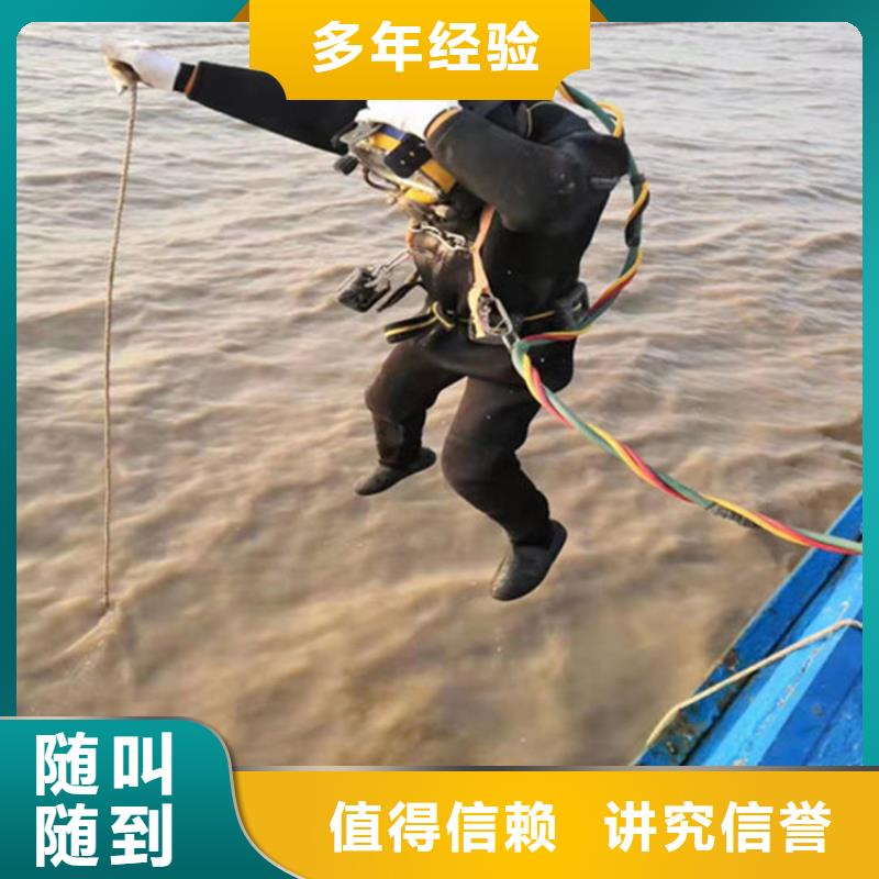 蛙人服务公司-水下探摸匠心品质