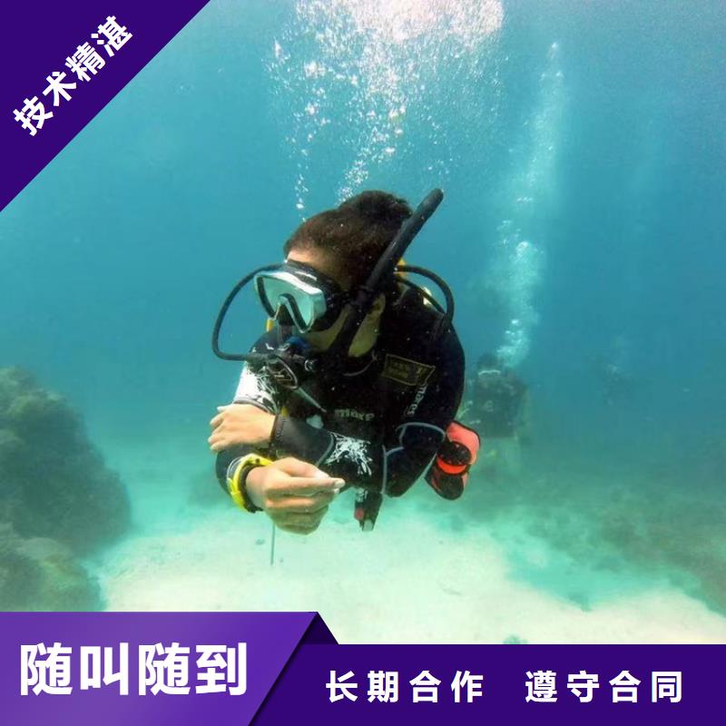 蛙人服务公司-水下切割实力商家