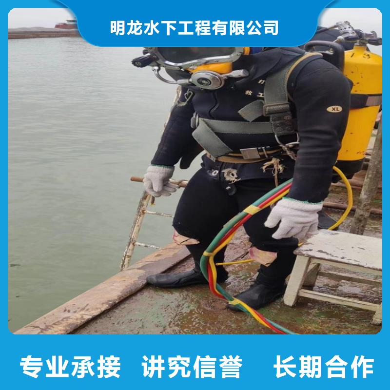 蛙人服务公司,水下拆除公司高性价比